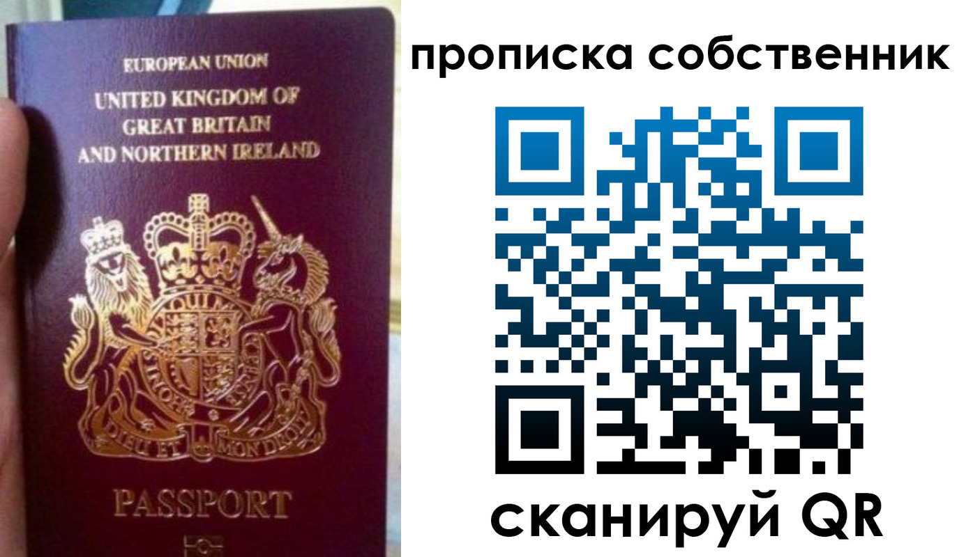 прописка для кредита в Красноперекопске