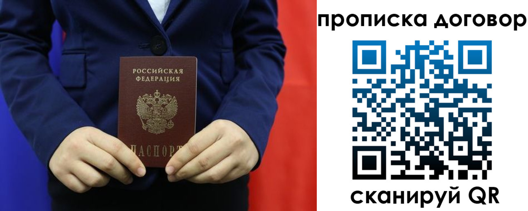 временная регистрация гарантия в Красноперекопске