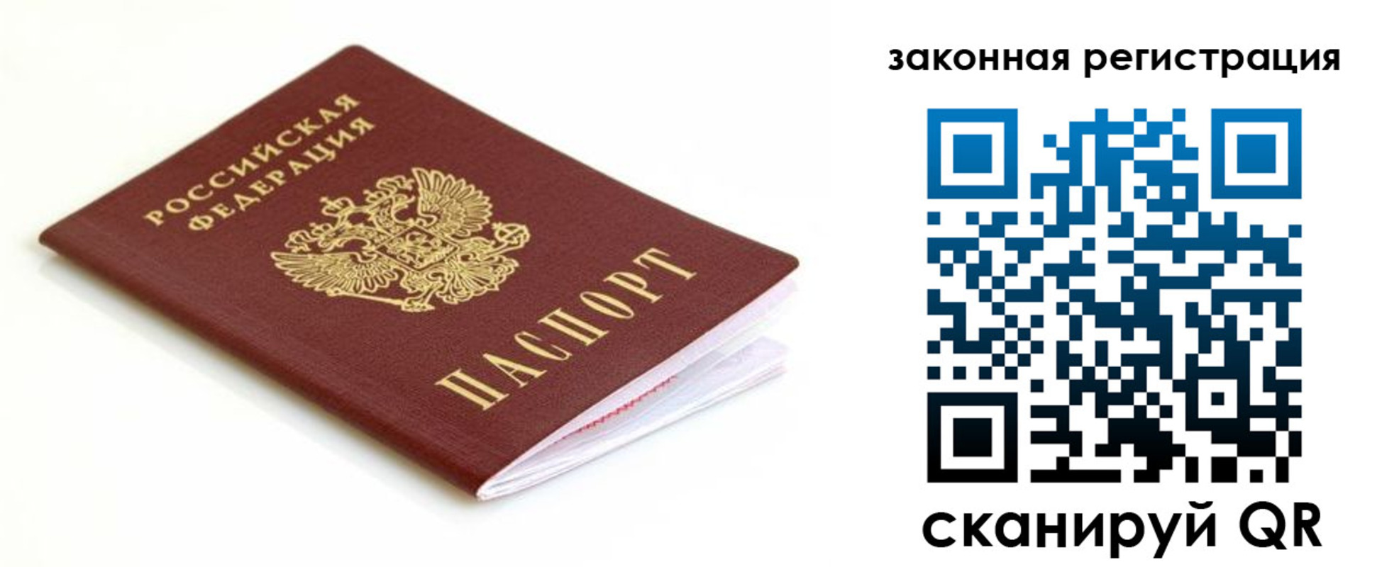 где прописаться в Красноперекопске