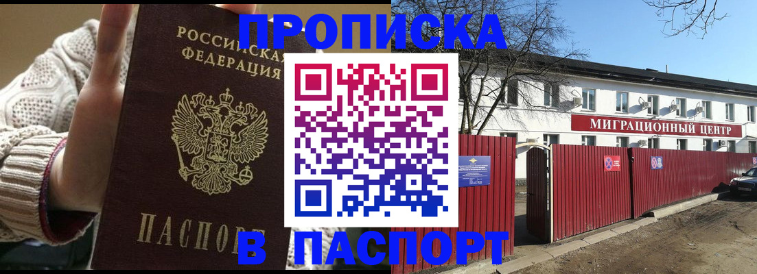 временная регистрация поиск в Красноперекопске