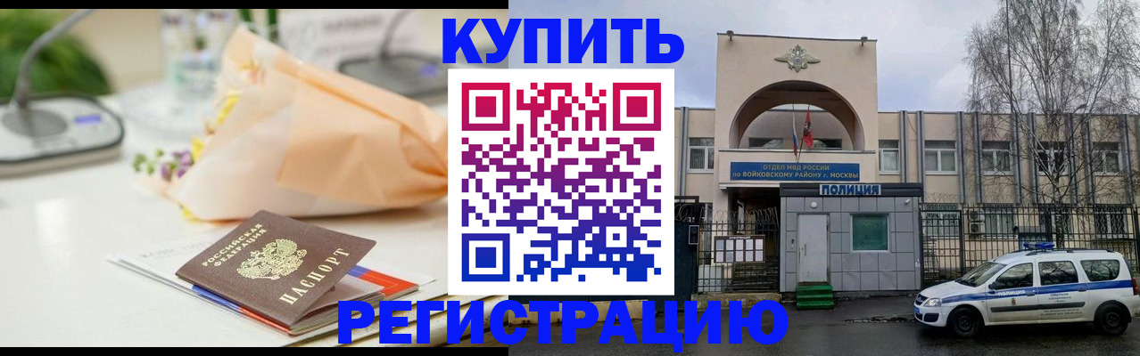 временная регистрация законно в Красноперекопске