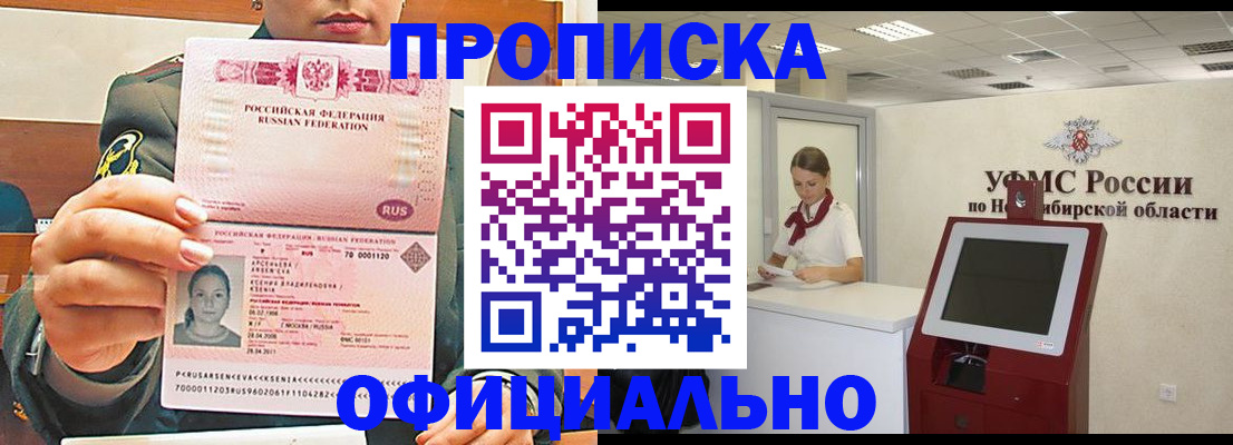 найти адрес прописки в Красноперекопске